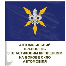 Авто прапорець 16 ОБрАА емблема